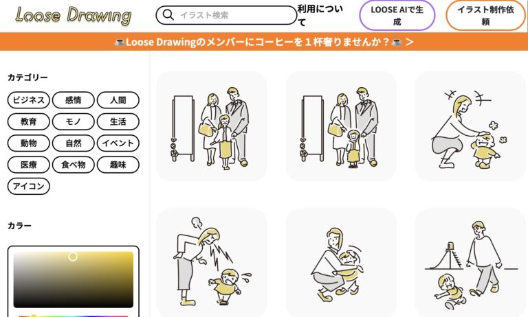 【無料&商用可】シンプルおしゃれな線画イラスト素材サイト7選 - ゆるくらブログ
